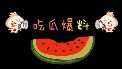 黑料六点半